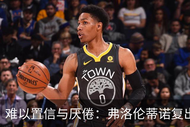 难以置信与厌倦：弗洛伦蒂诺复出与穆里尼奥回归，对巴塞罗那与西甲意味着什么